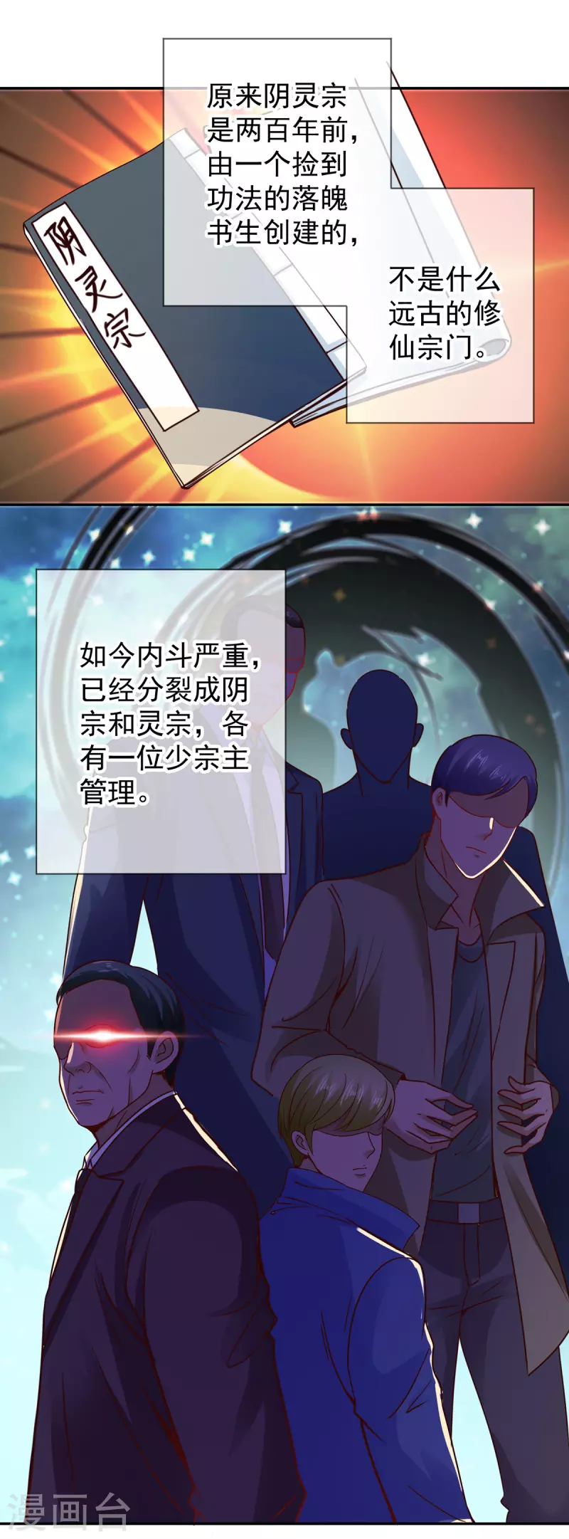 第69话 上山 第15页