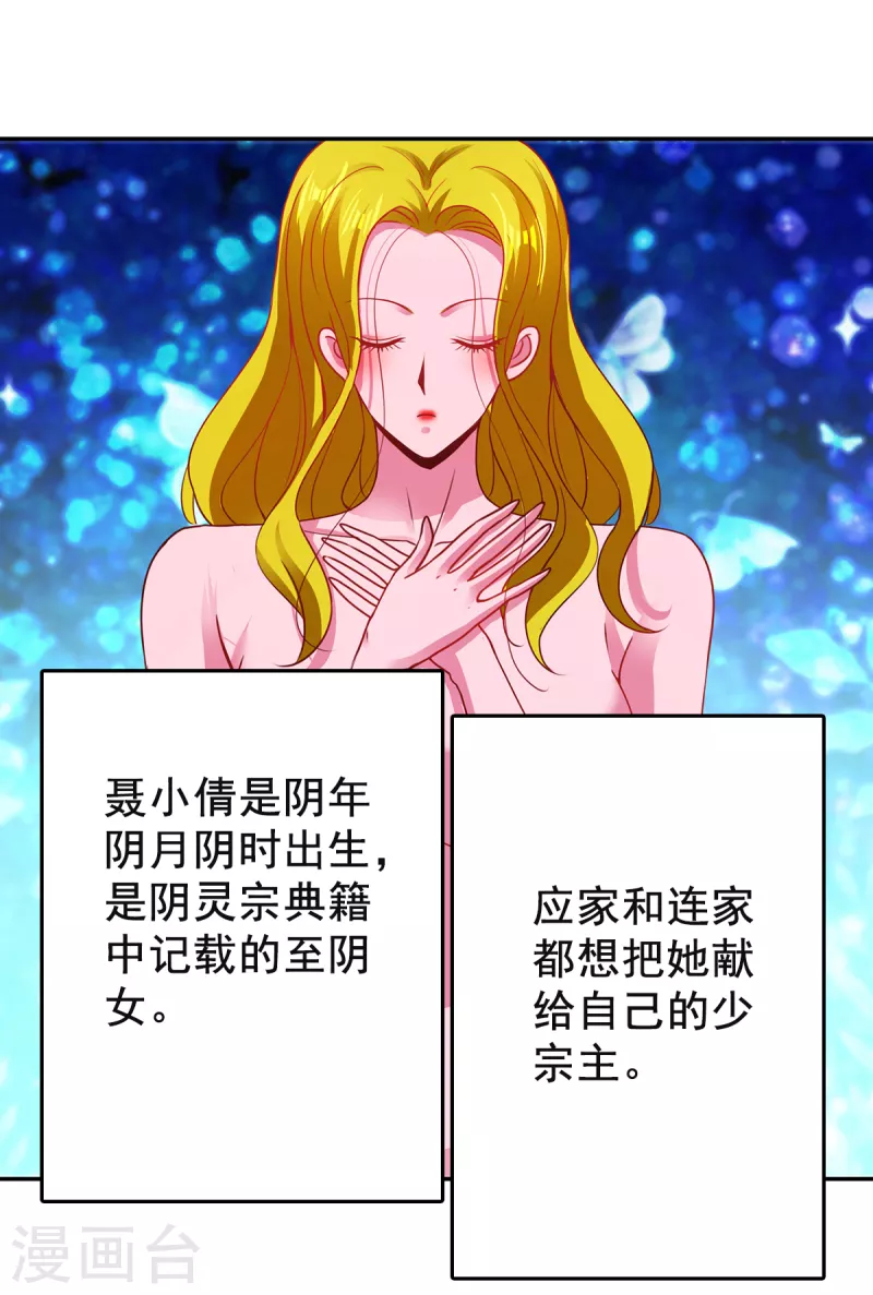 第69话 上山 第16页