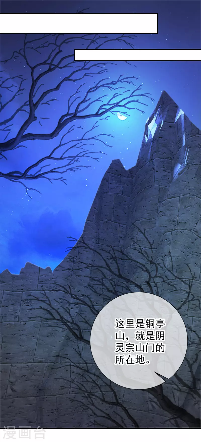 第69话 上山 第19页