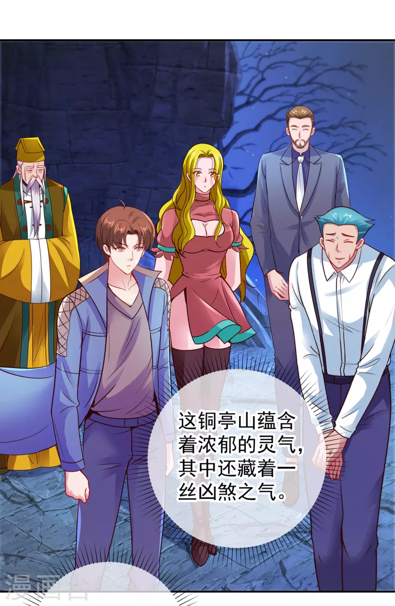 第69话 上山 第20页