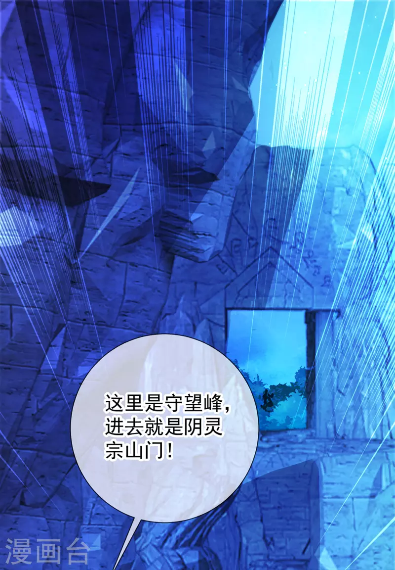 第69话 上山 第25页