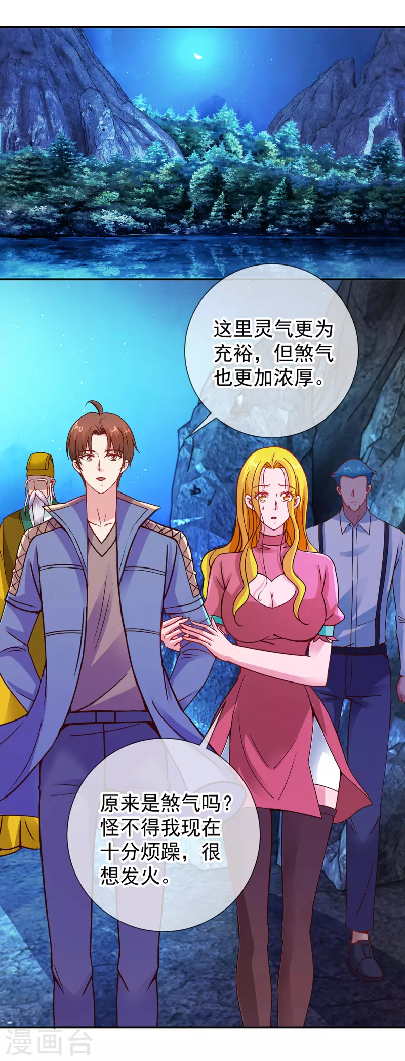 第70话 破阵 第2页