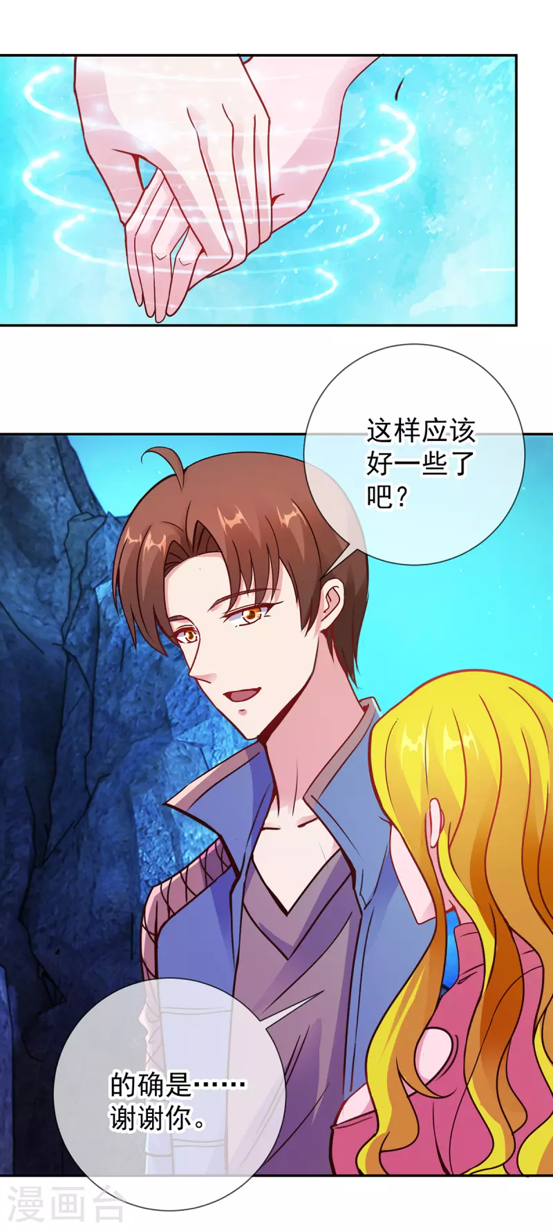 第70话 破阵 第3页