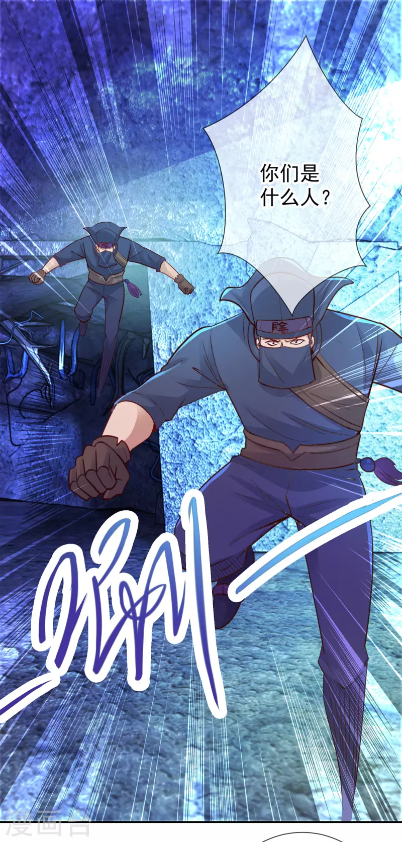 第70话 破阵 第6页