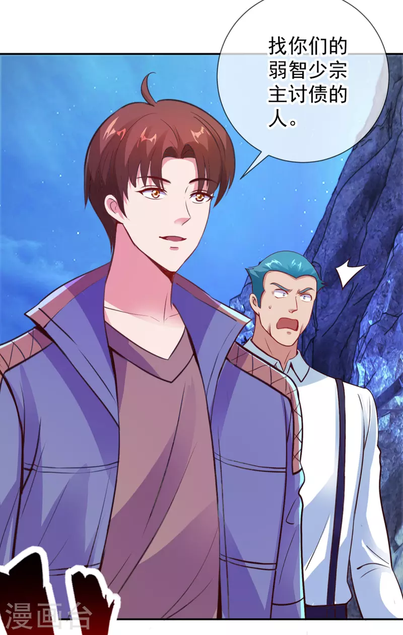 第70话 破阵 第7页