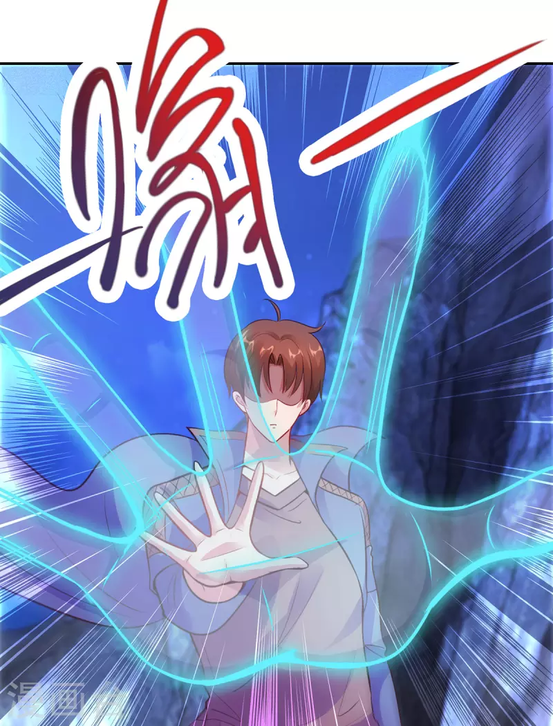 第70话 破阵 第9页