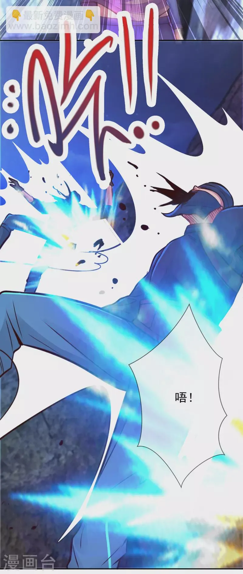 第70话 破阵 第10页