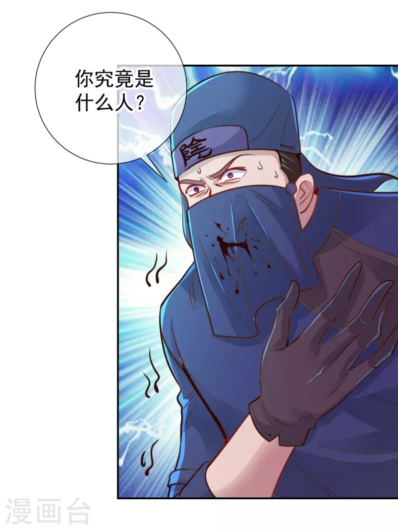 第70话 破阵 第11页