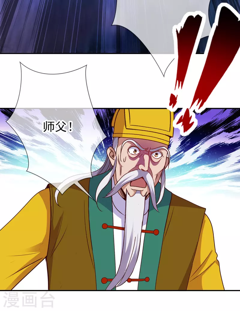 第70话 破阵 第16页