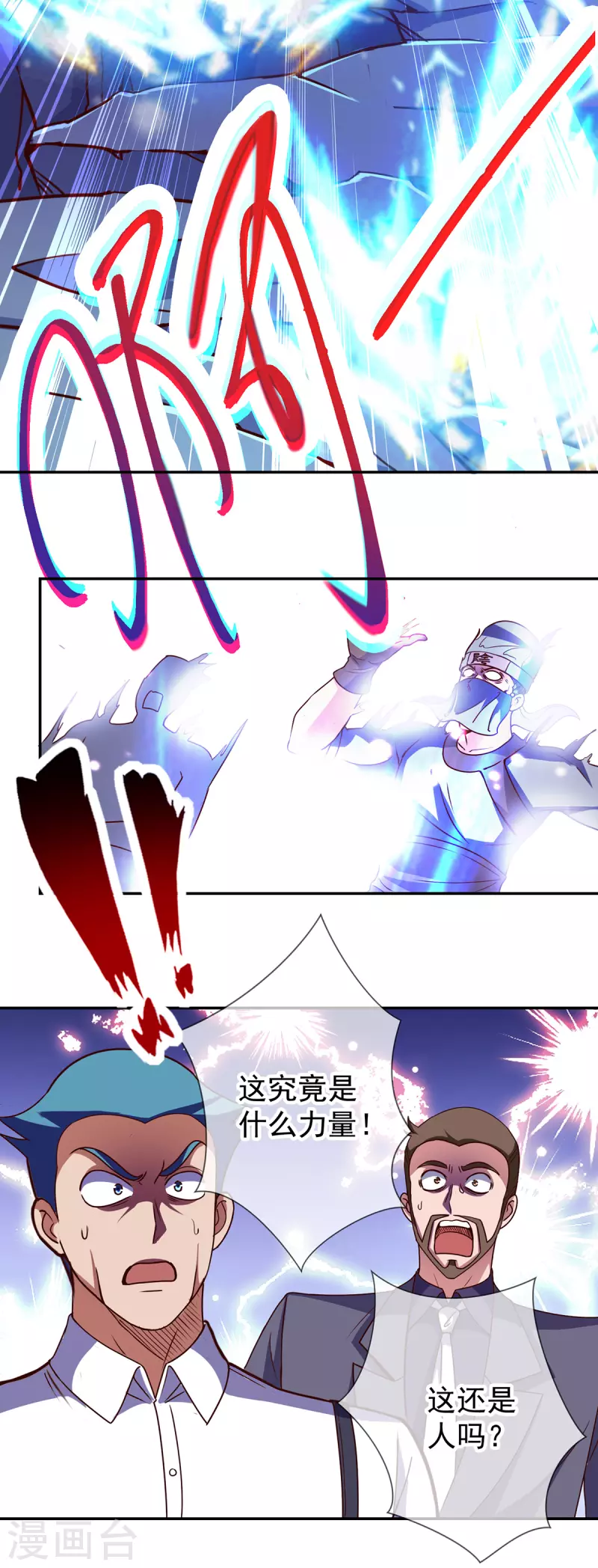 第70话 破阵 第23页