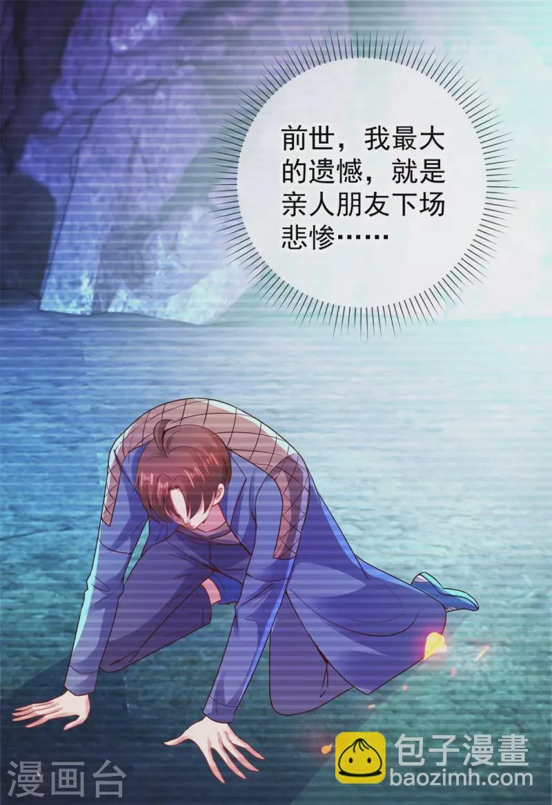 第71话 煞气 第2页