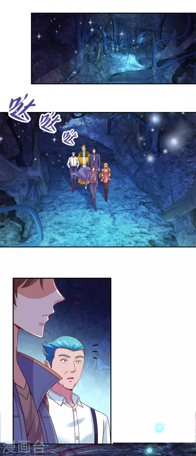 第71话 煞气 第5页