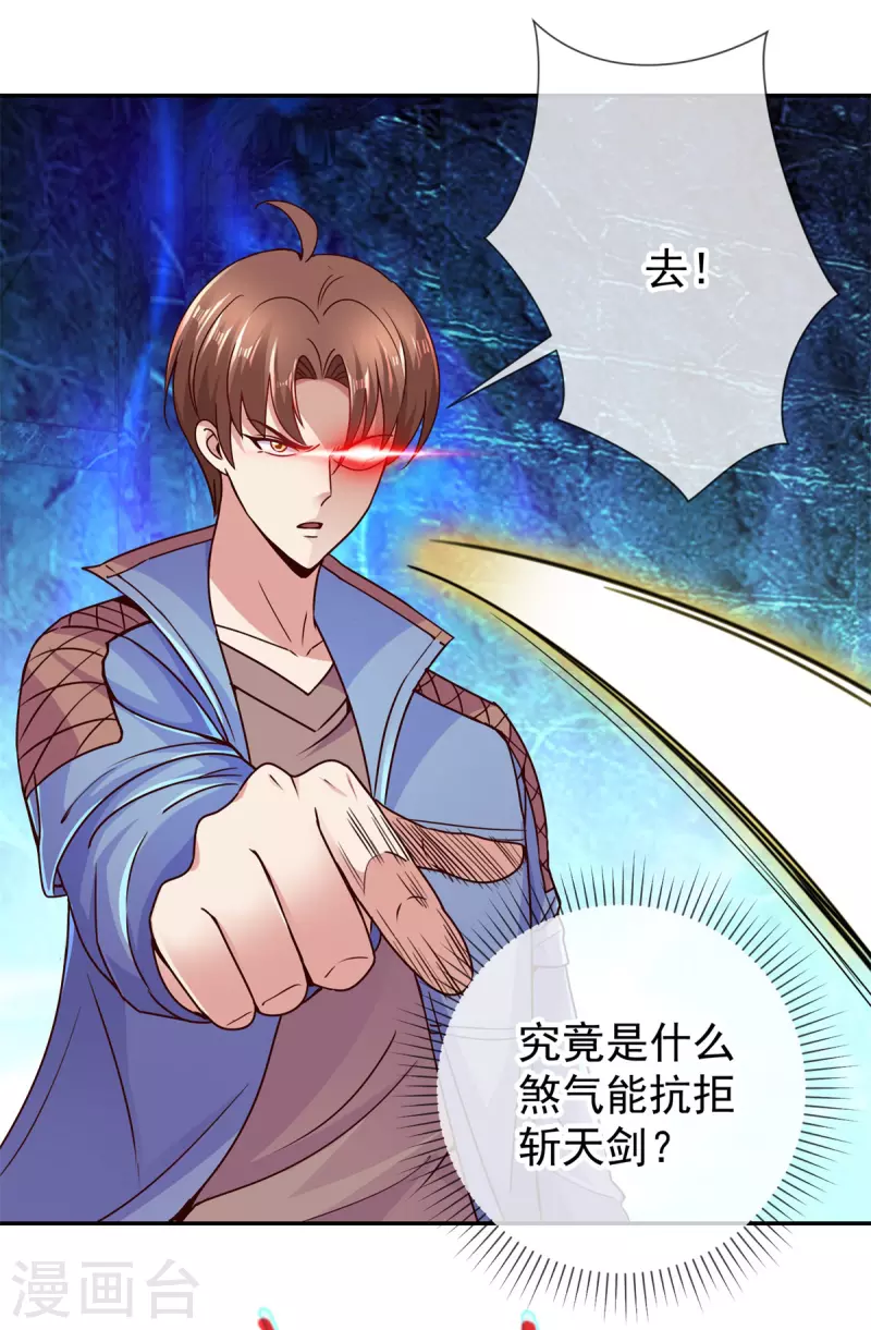 第71话 煞气 第13页