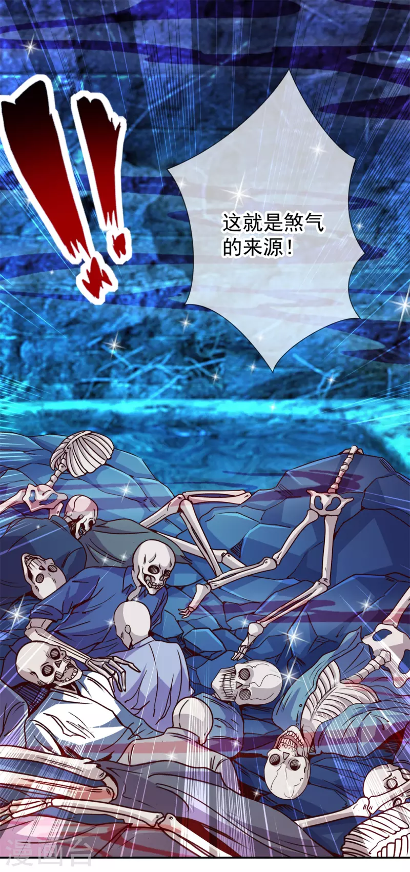 第71话 煞气 第15页