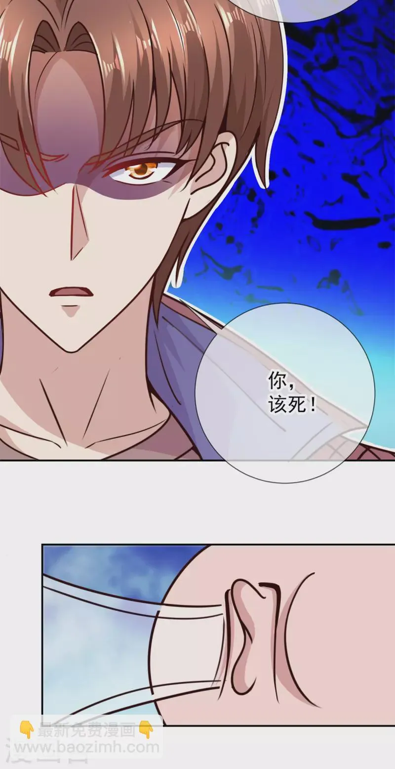 第71话 煞气 第18页