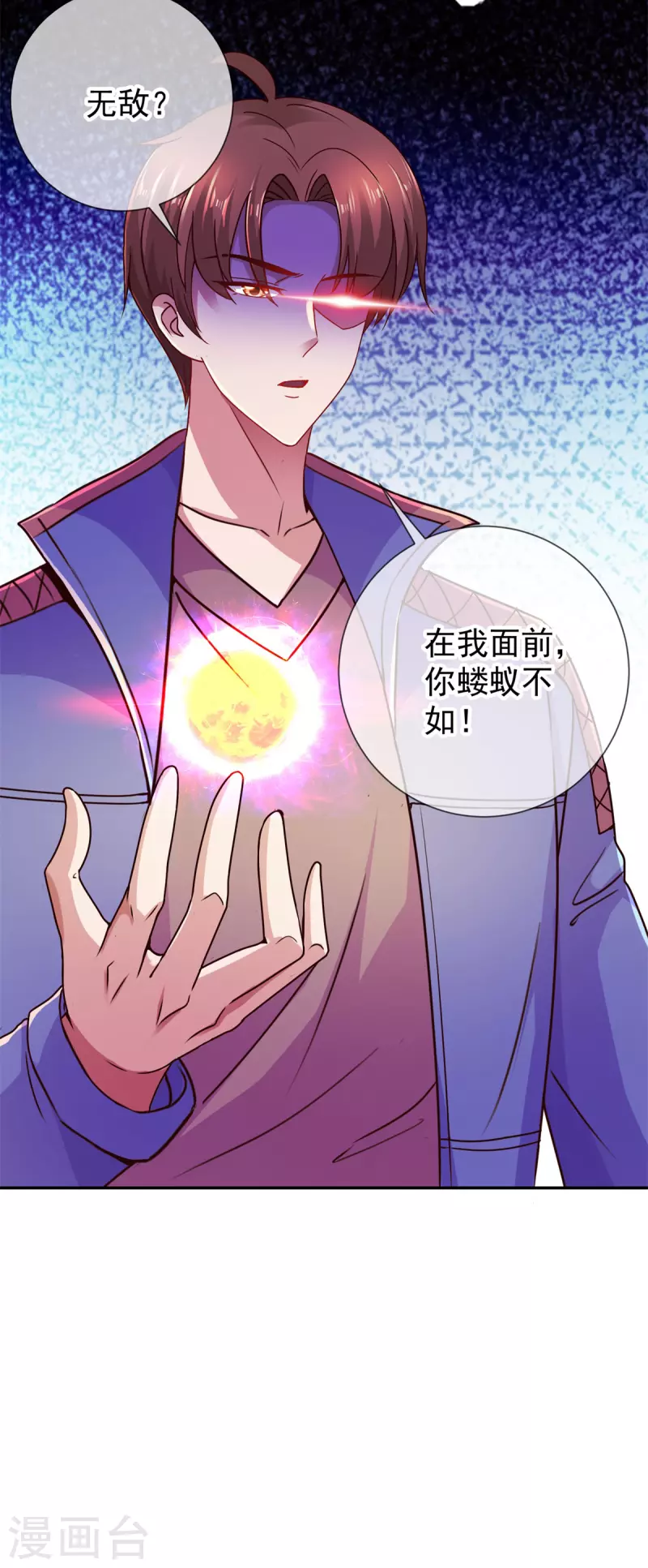 第71话 煞气 第20页