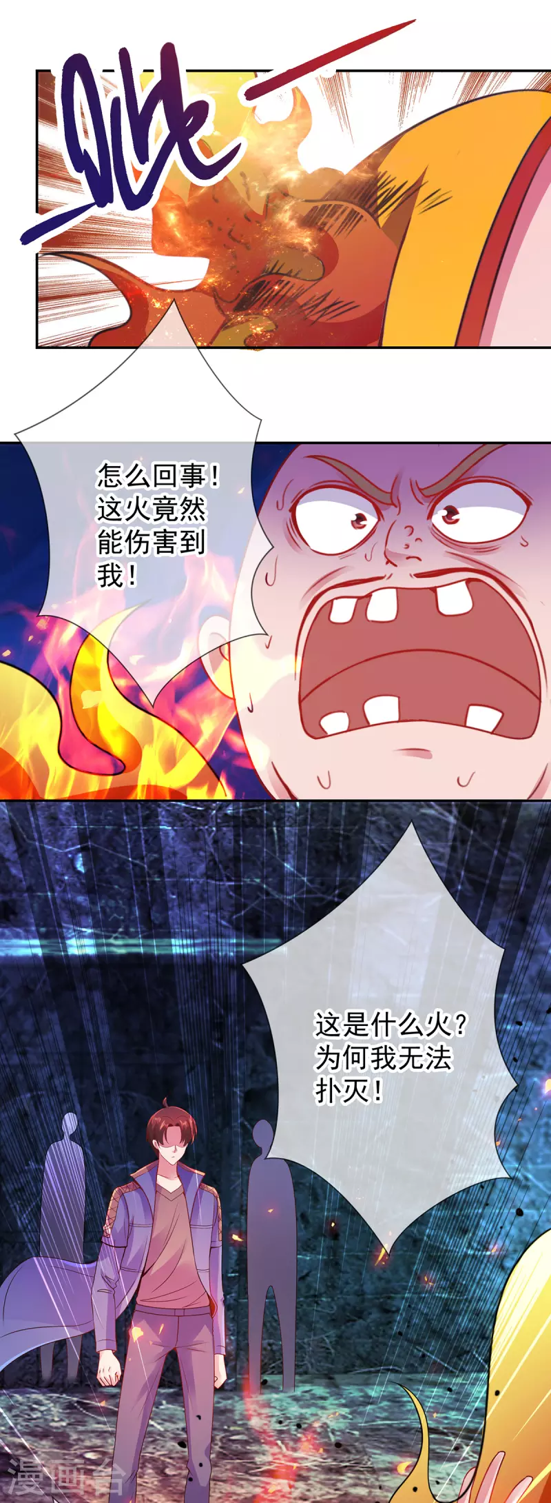 第72话 罪魁 第4页
