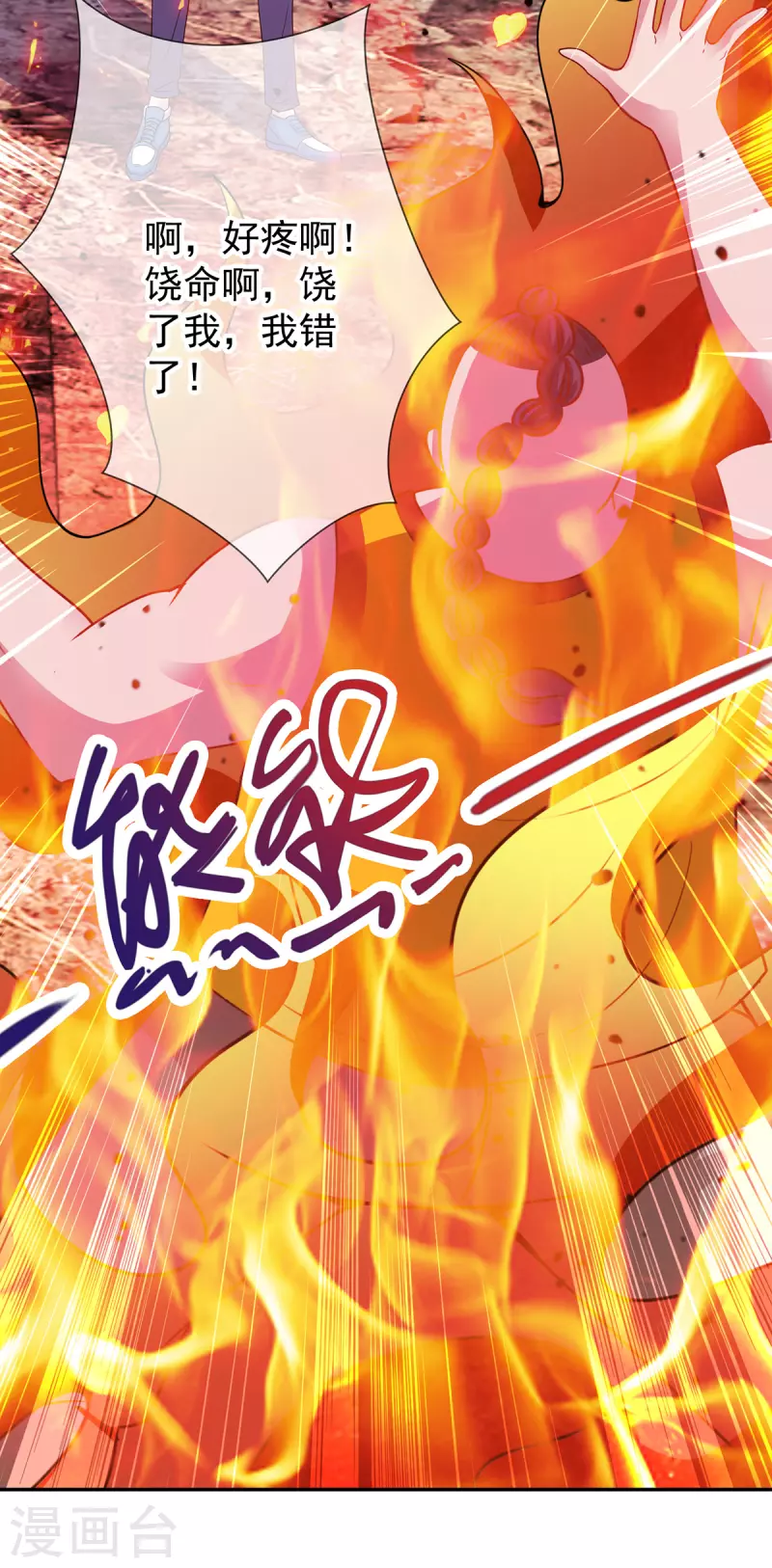 第72话 罪魁 第5页
