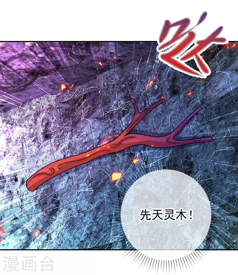 第72话 罪魁 第8页