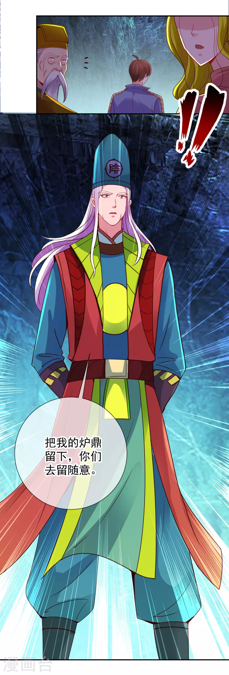 第72话 罪魁 第10页