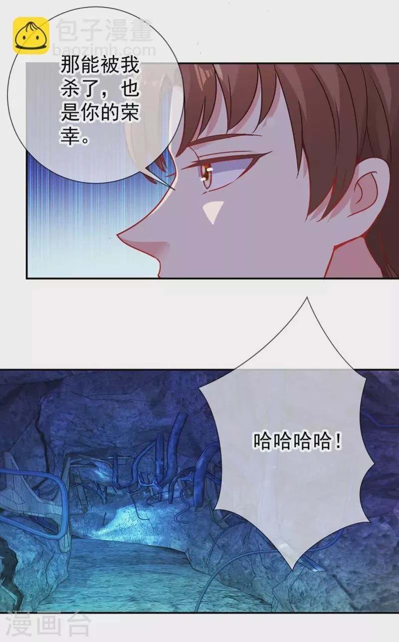 第72话 罪魁 第12页