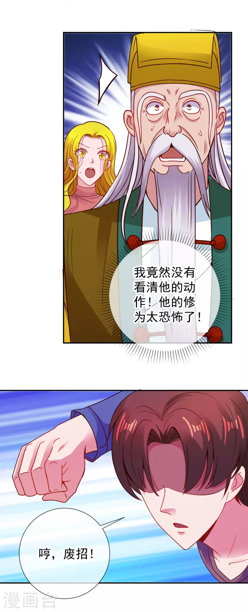 第72话 罪魁 第16页