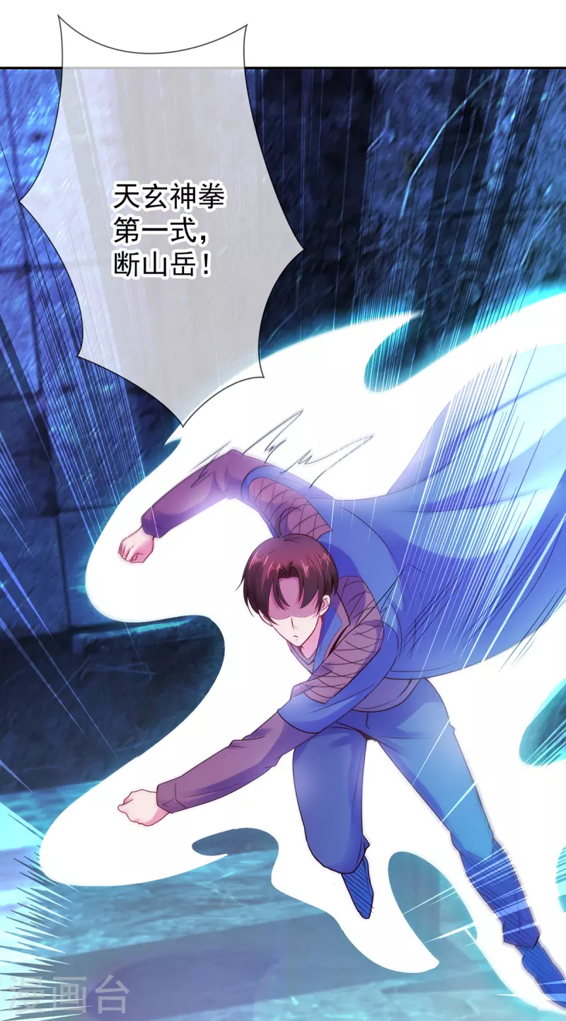 第72话 罪魁 第19页