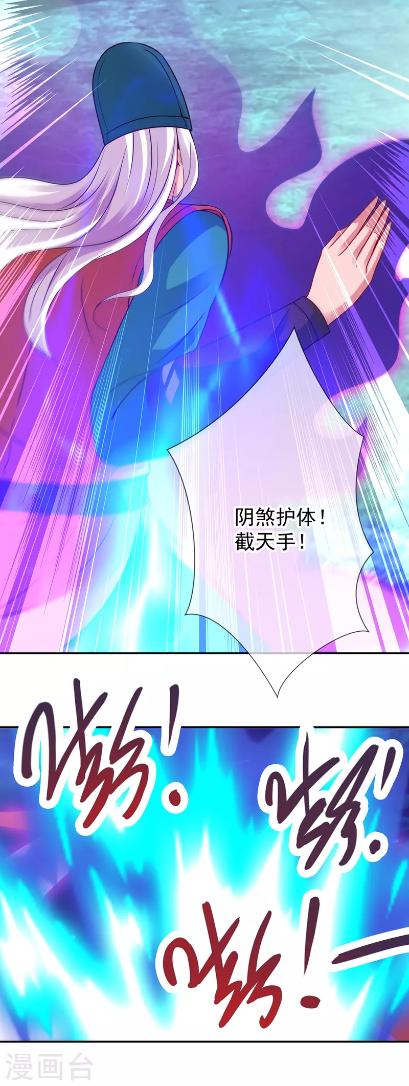 第72话 罪魁 第20页