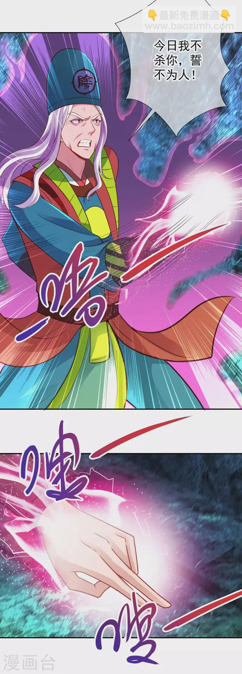 第72话 罪魁 第22页