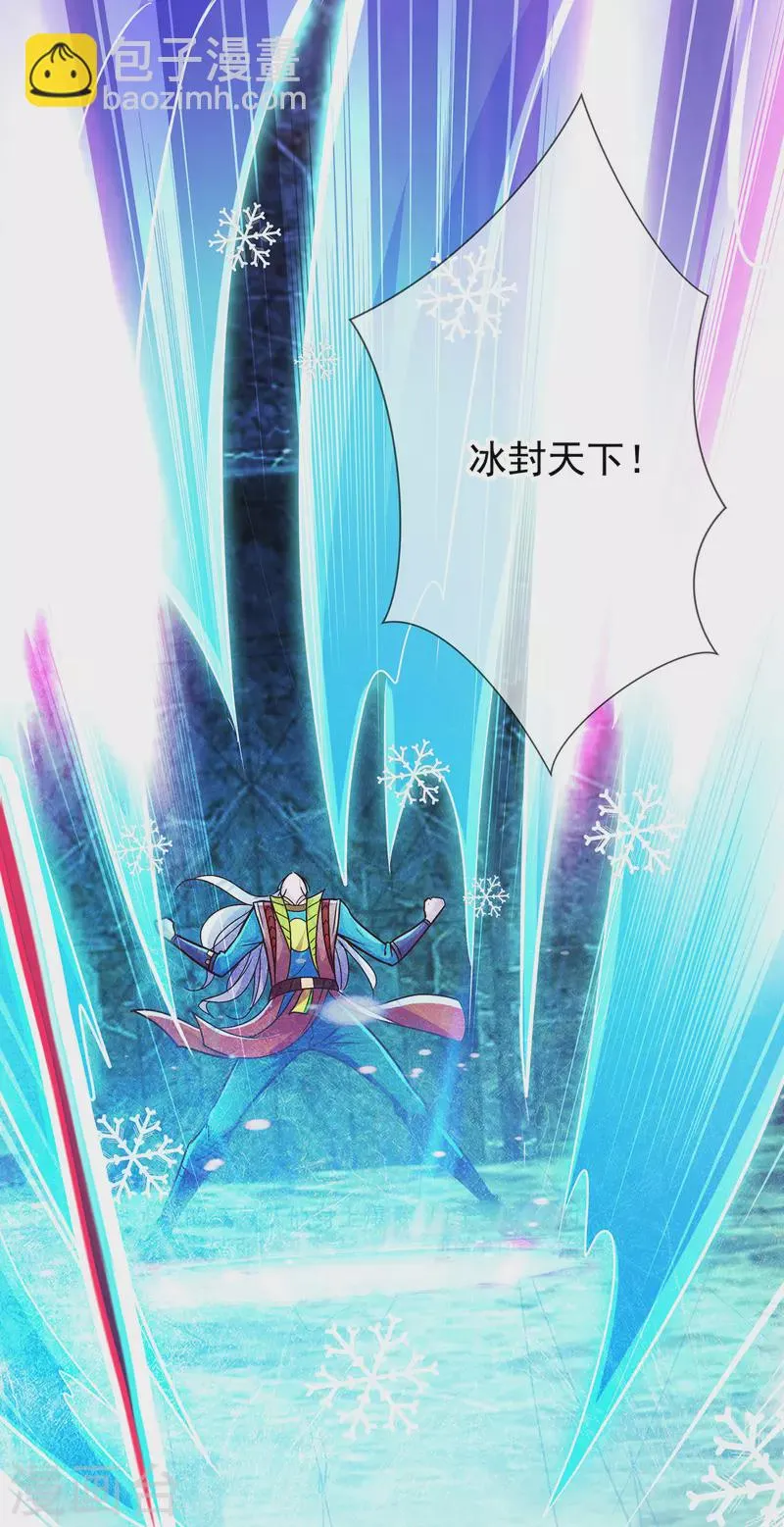 第72话 罪魁 第23页