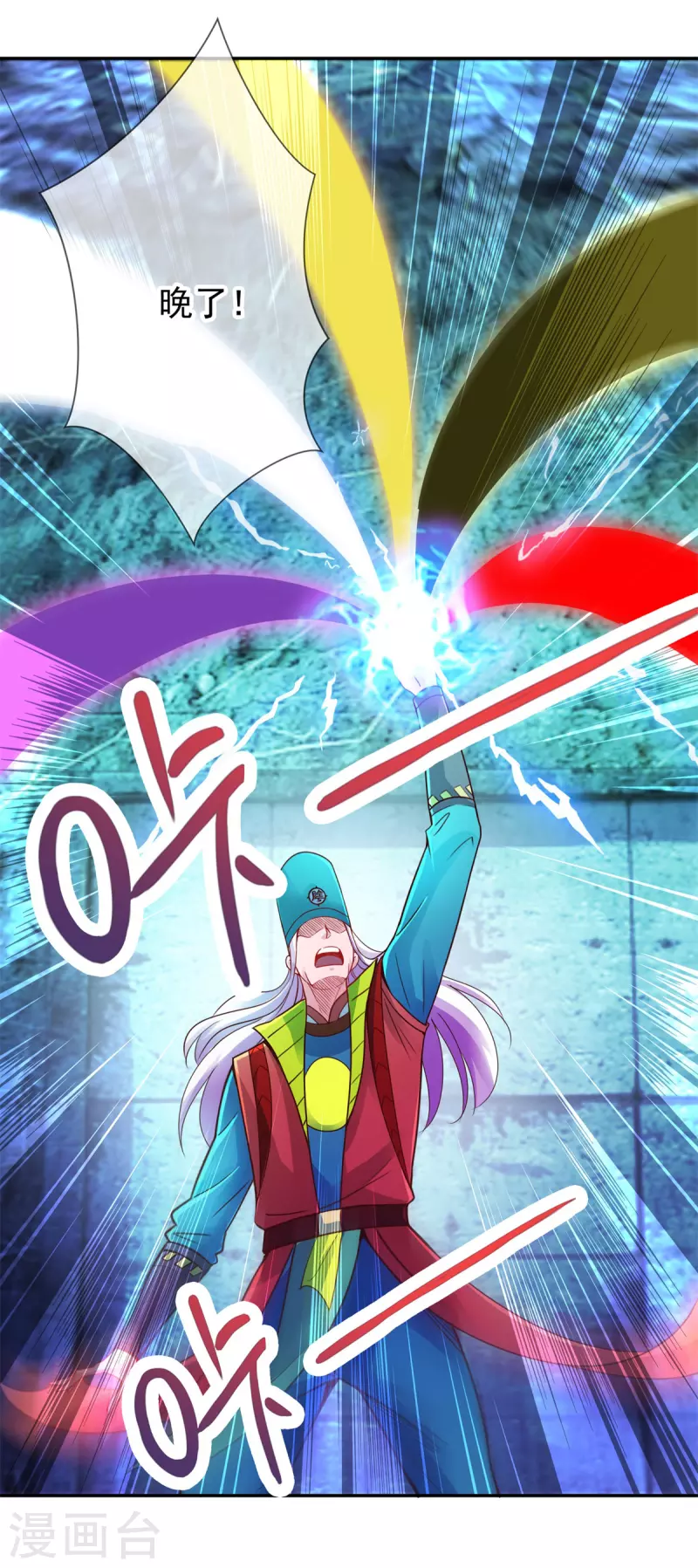 第73话 坍塌 第10页