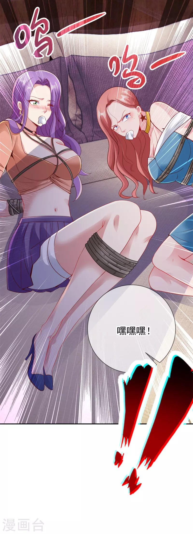 第73话 坍塌 第21页
