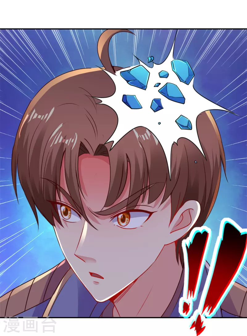 第74话 危机 第4页