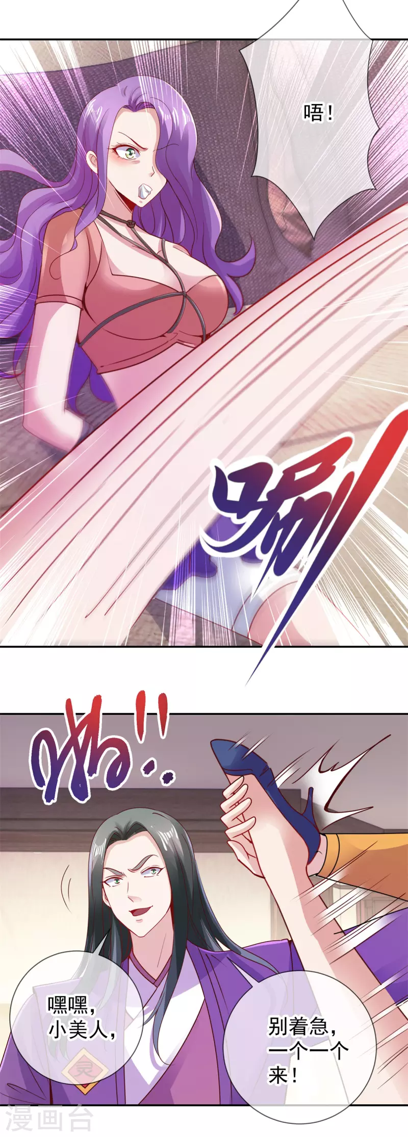 第74话 危机 第8页