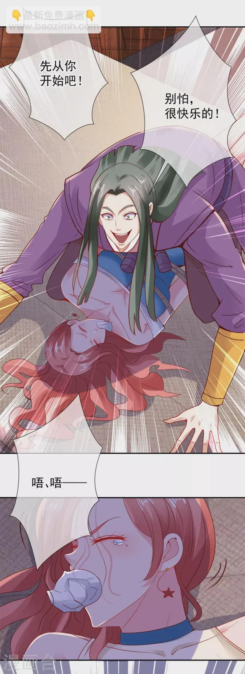 第74话 危机 第9页