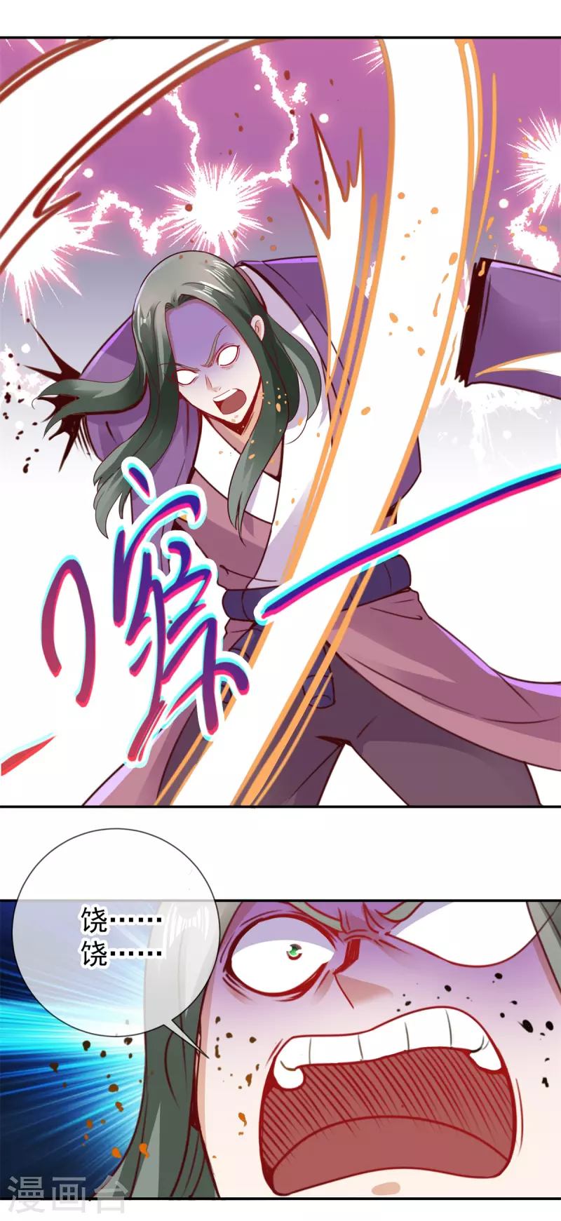 第74话 危机 第16页