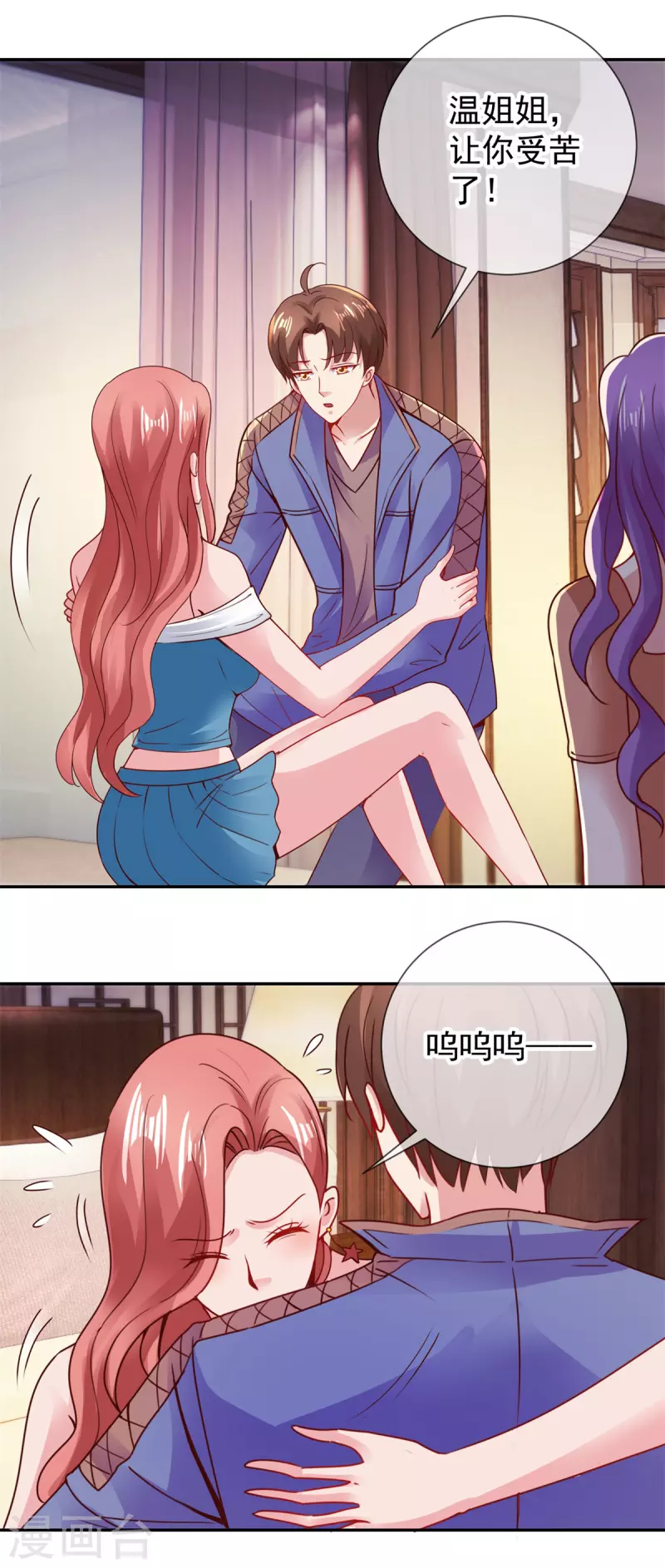 第74话 危机 第18页
