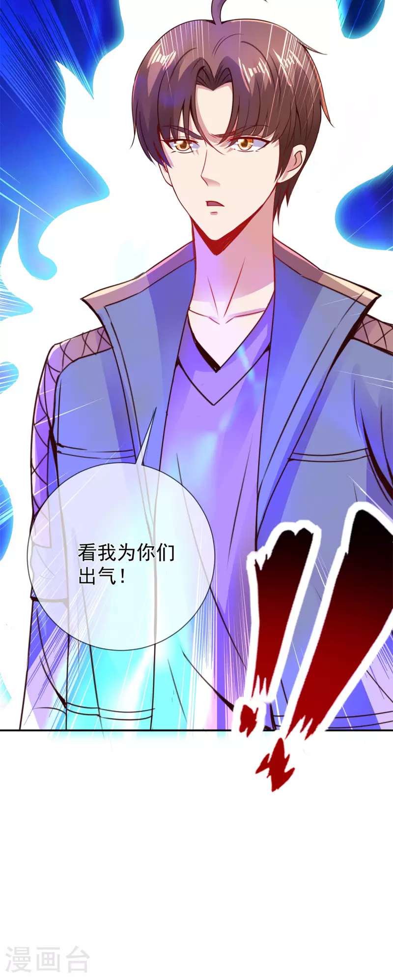 第74话 危机 第21页