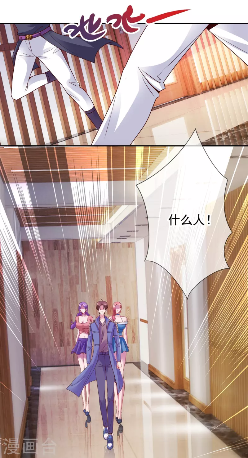 第75话 灭门 第2页