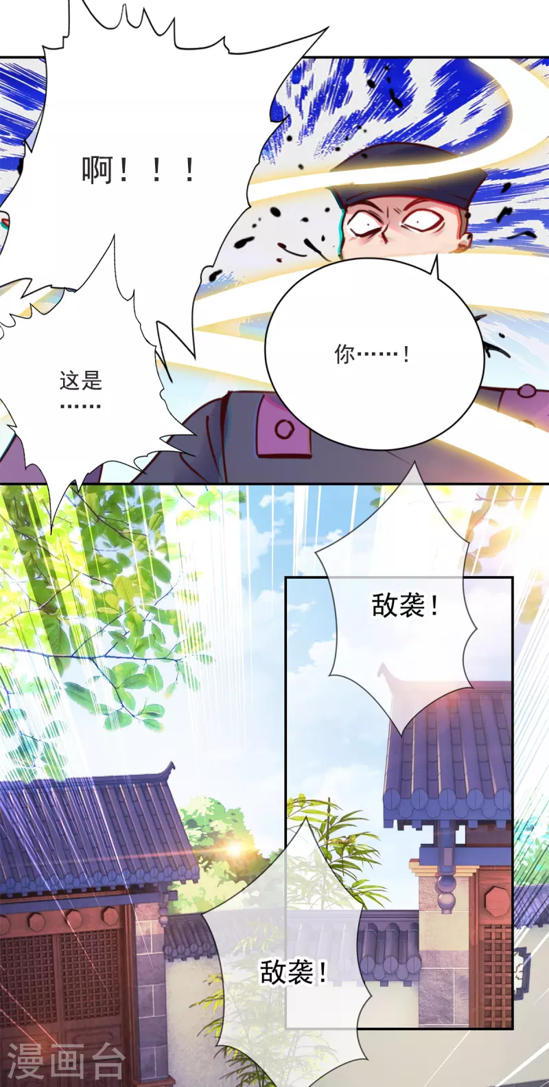 第75话 灭门 第4页