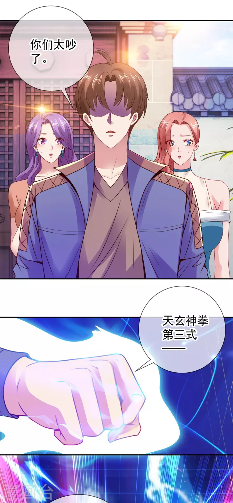 第75话 灭门 第6页