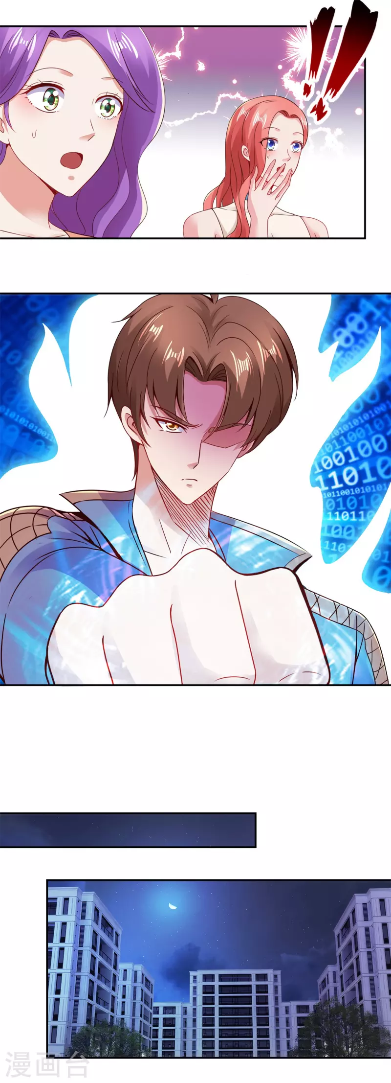 第75话 灭门 第8页