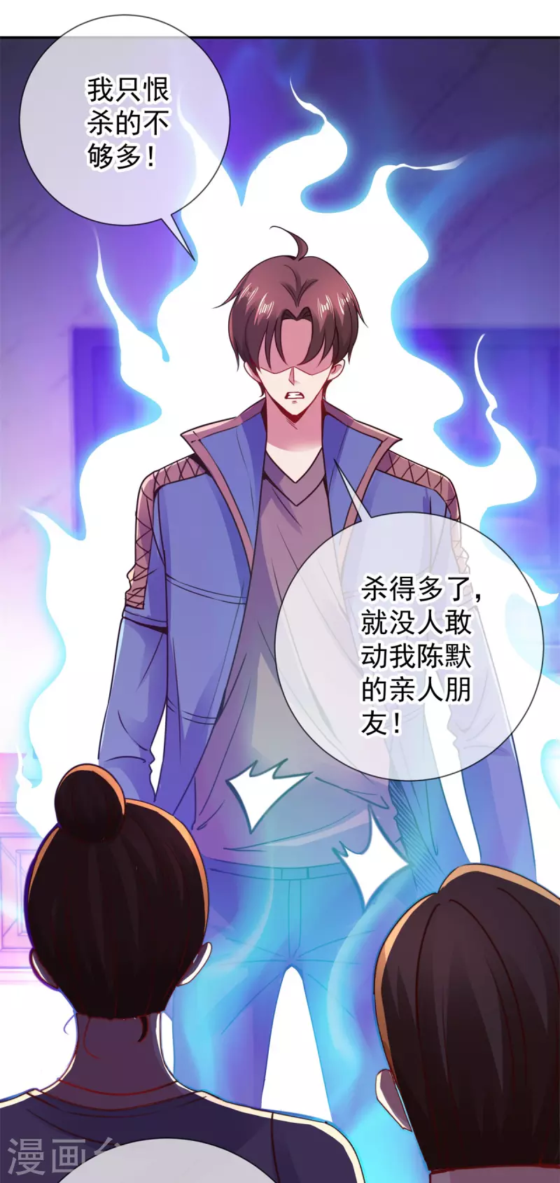 第75话 灭门 第12页