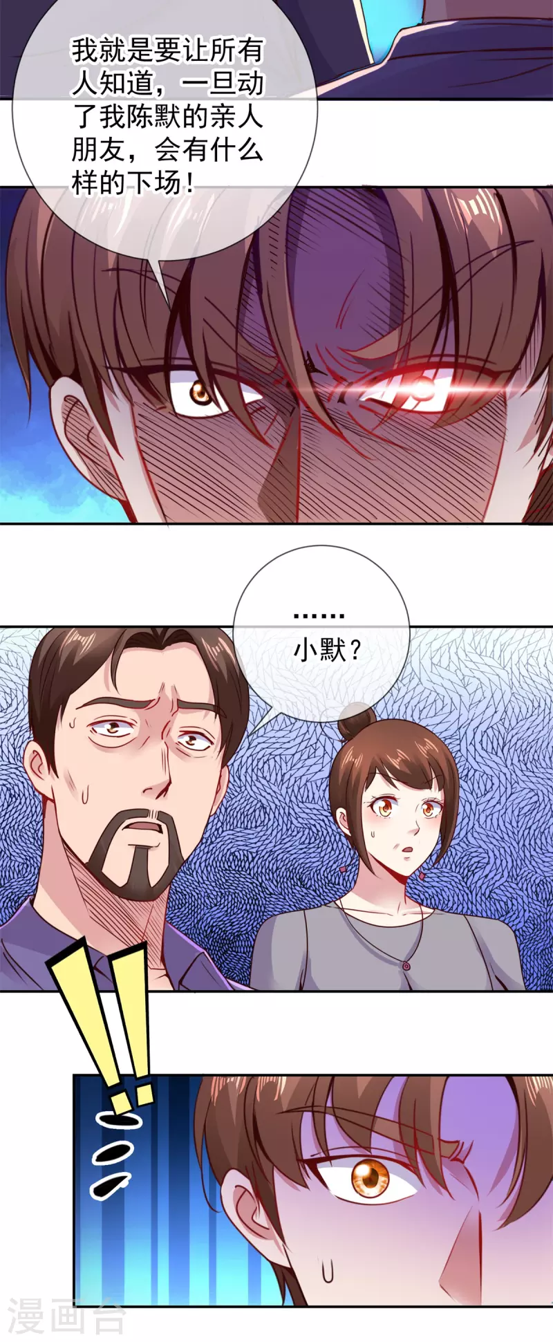 第75话 灭门 第13页