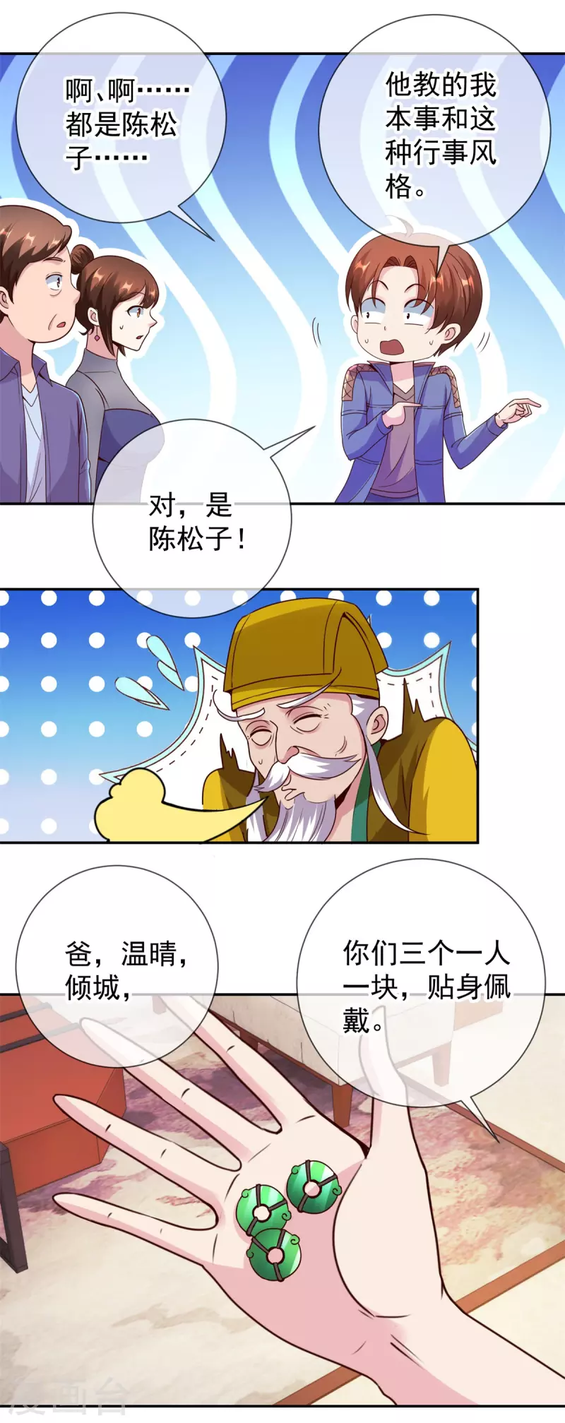 第75话 灭门 第14页