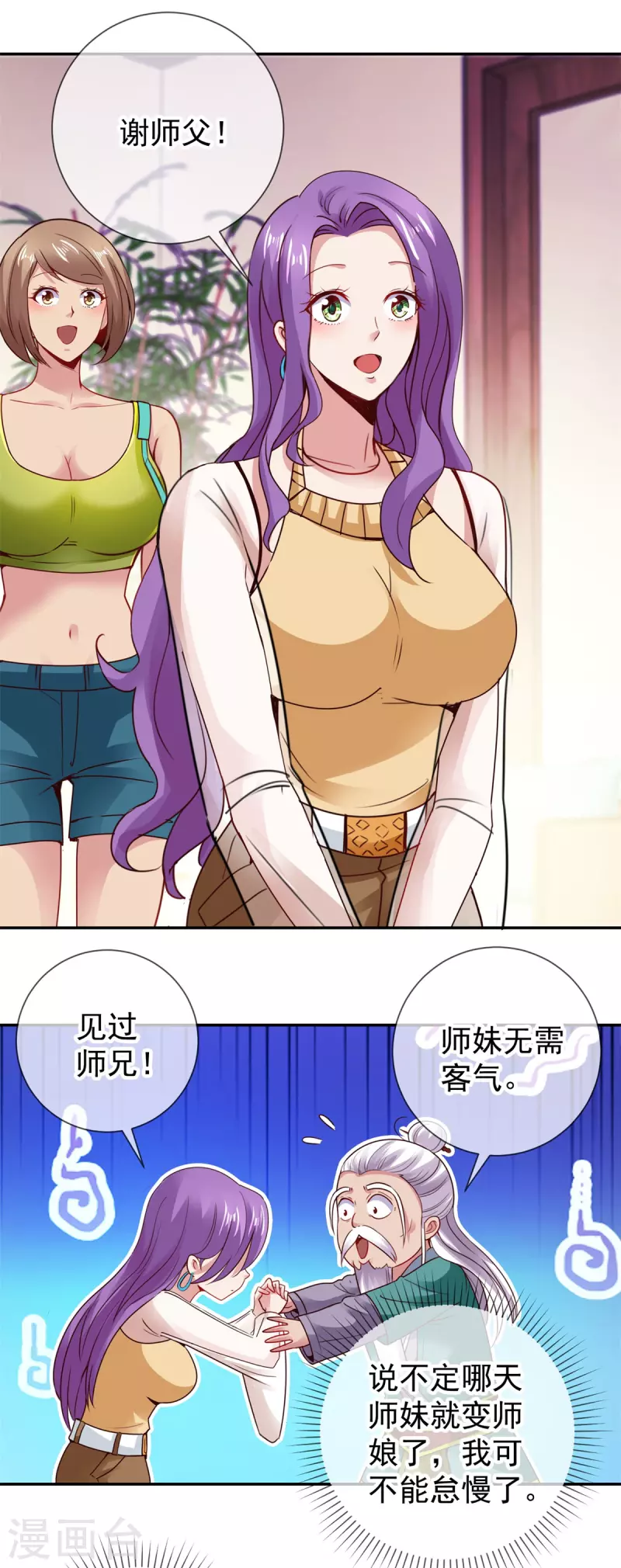第75话 灭门 第18页