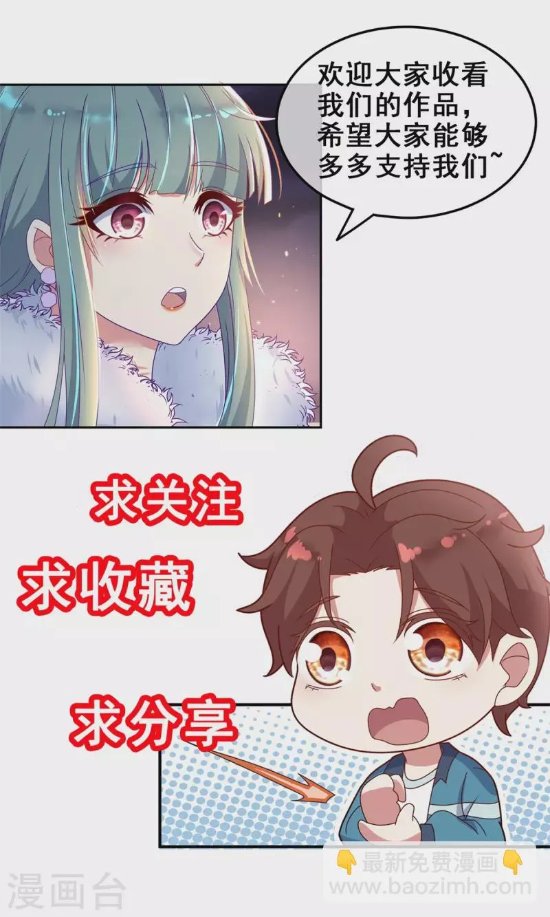 第75话 灭门 第20页