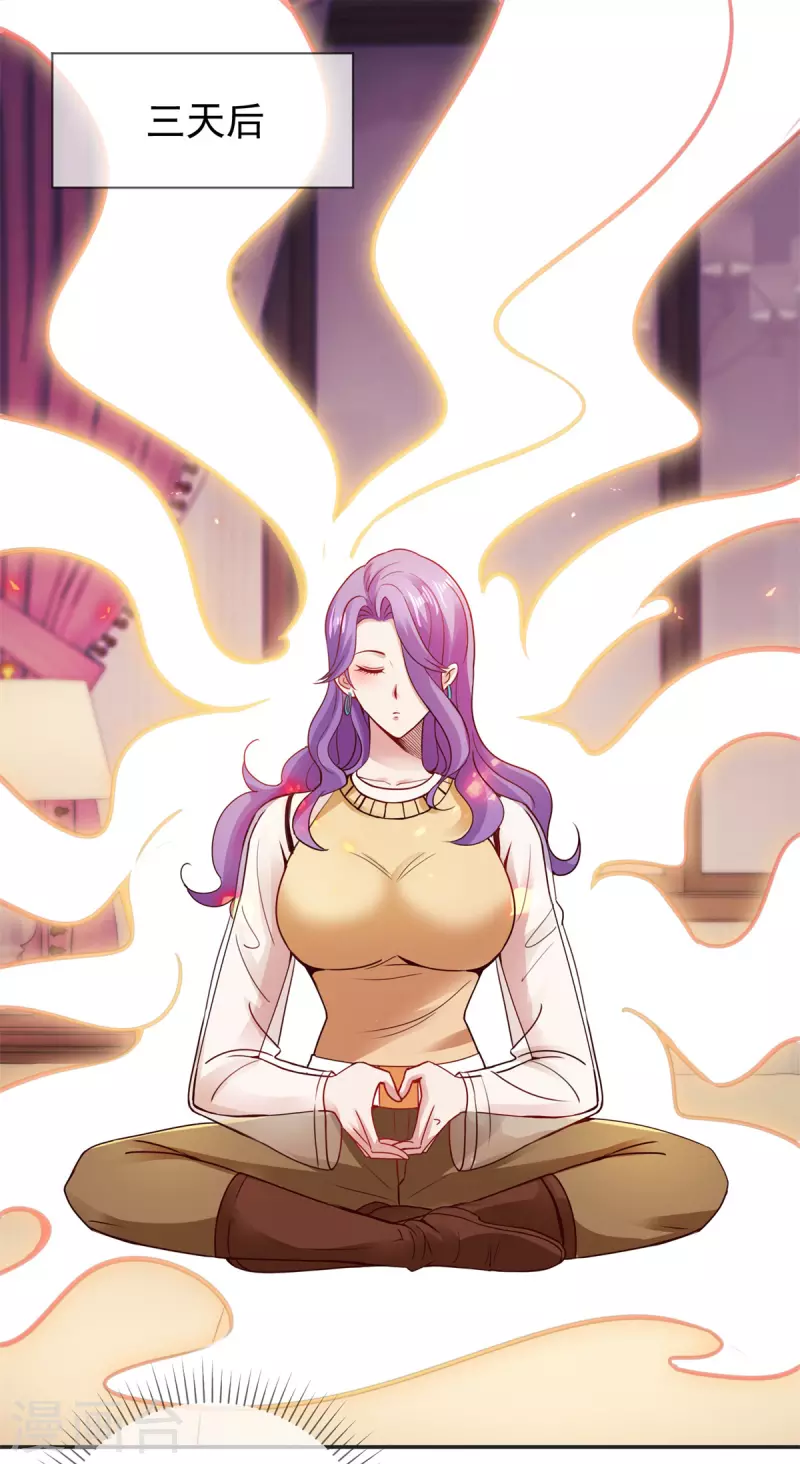 第76话 校庆 第2页