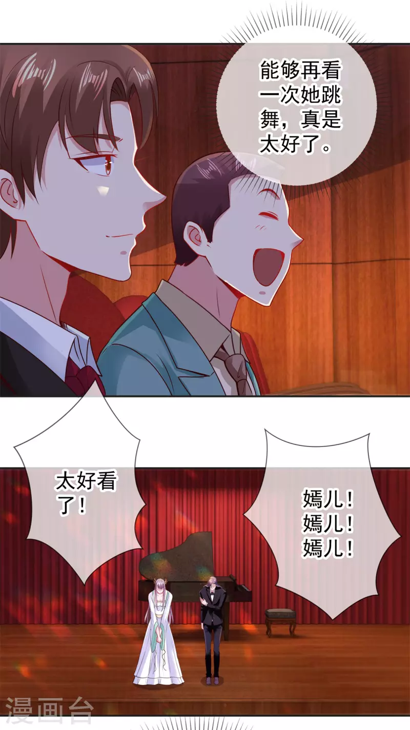 第76话 校庆 第13页