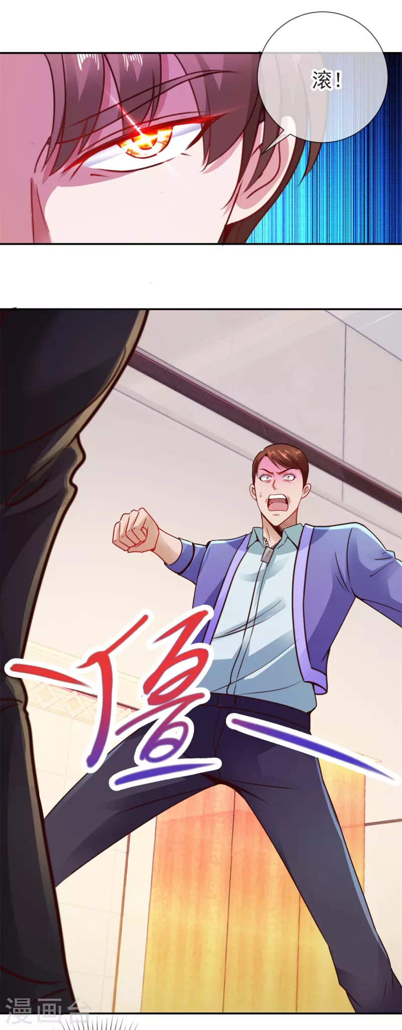 第77话 情敌 第18页